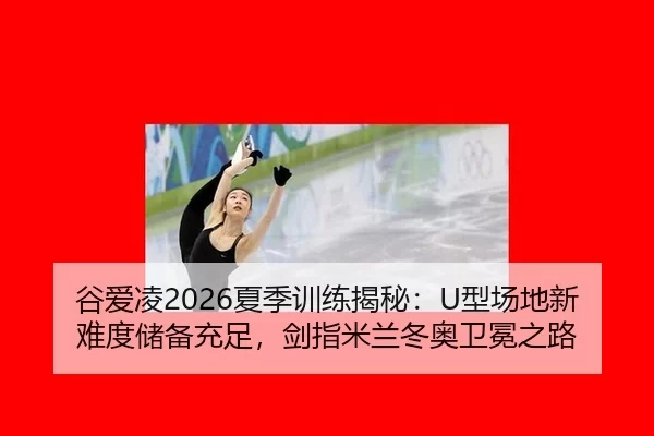 gu-ai-ling-xia-ji-xun-lian-jie-mi-xing-chang-di-xin-nan-du-chu-bei-chong-zu-jian-zhi-mi-lan-dong-ao-wei-mian-zhi-lu-2-511.jpg